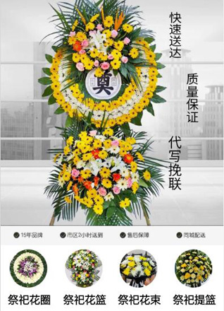 广东梅州市蕉岭县广福镇花圈代送