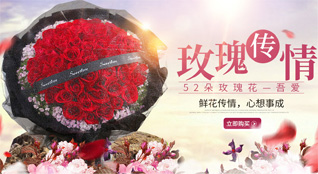 广东梅州市蕉岭县广福镇鲜花速递